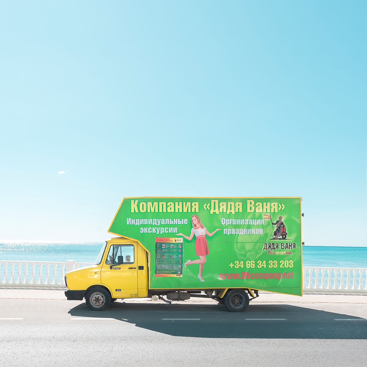 Advertisement